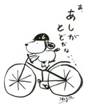 jitennsya.jpg