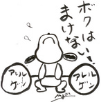 makenai.jpg